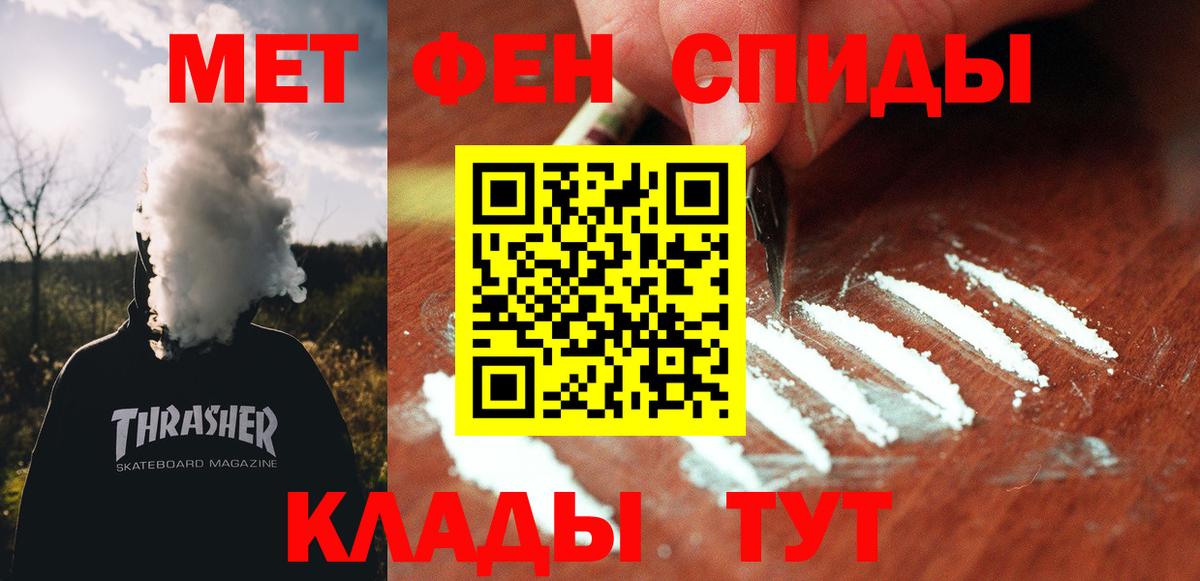 АМФЕТАМИН  АМФ VHQ  Вход с VPN  АМФ  Старая Купавна 