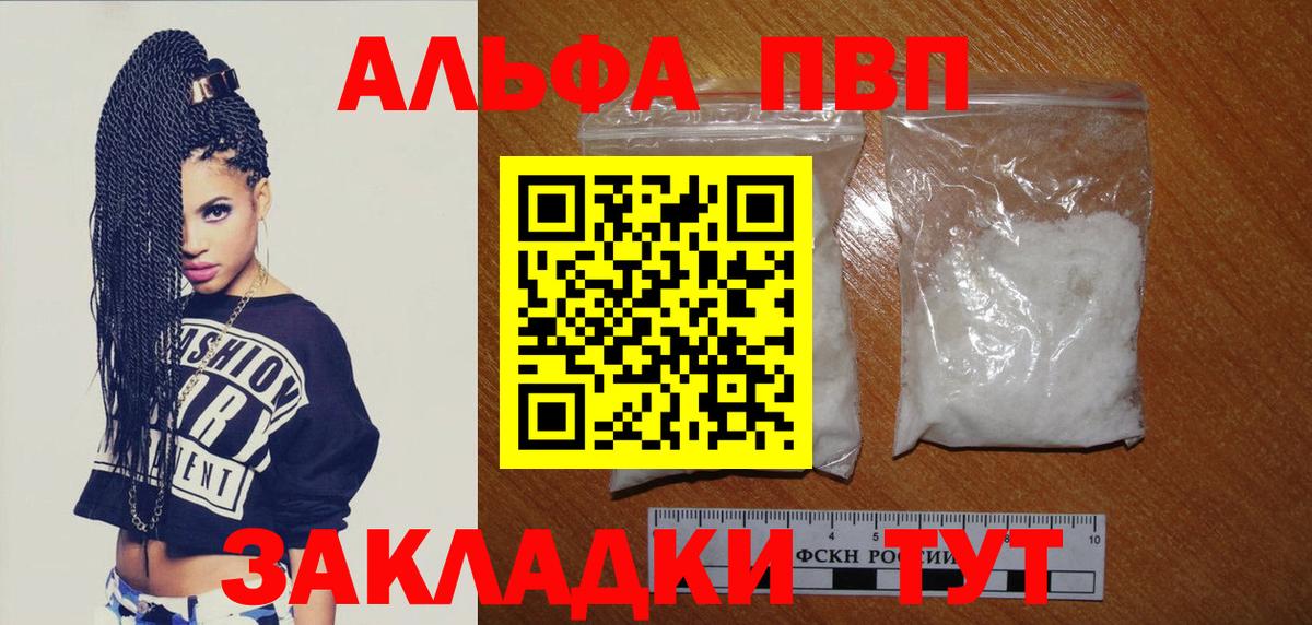 A-PVP кристаллы Старая Купавна