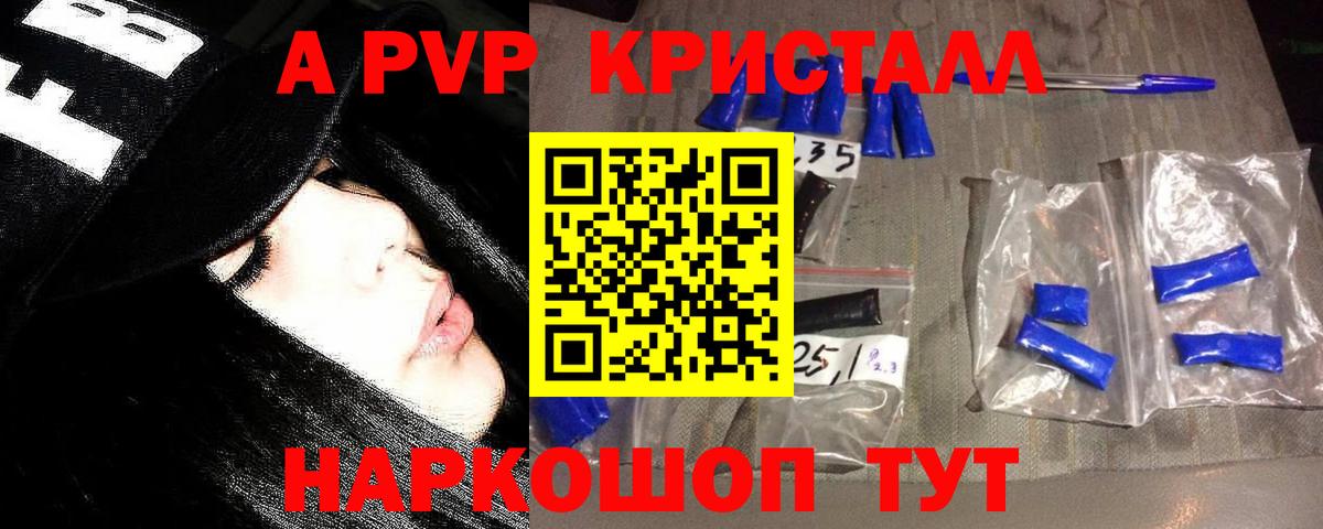 Alpha-PVP  Alpha-PVP мука  Alpha PVP крисы CK  Вход с VPN  наркошоп  А ПВП крисы CK  Старая Купавна 