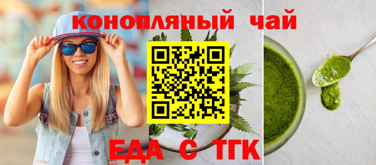 Печенье с ТГК марихуана  Вход с VPN  Старая Купавна 