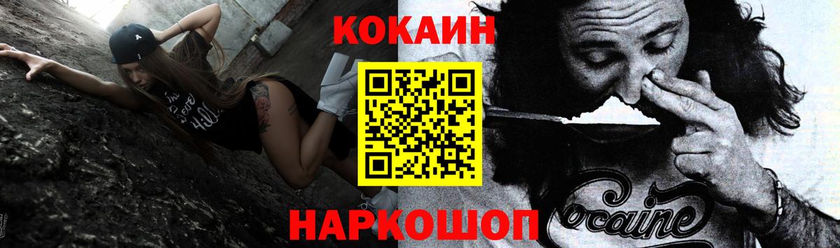 КОКАИН  Кокаин Columbia  где найти наркотики  COCAIN Эквадор  Старая Купавна  Вход с VPN 