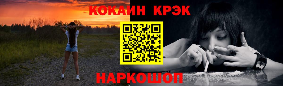 Кокаин Эквадор Старая Купавна