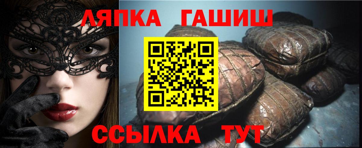 Гашиш Изолятор  Вход с VPN  ГАШ  Гашиш Cannabis  Старая Купавна 