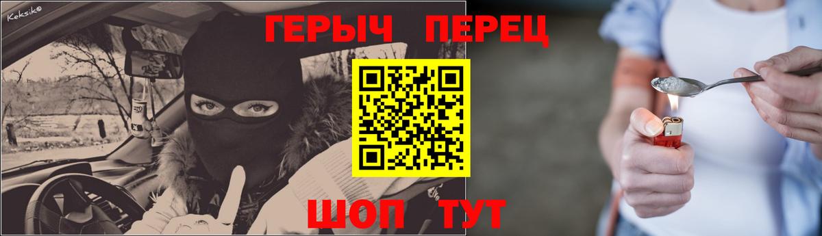 Старая Купавна  Героин  Вход с VPN  ГЕРОИН белый 
