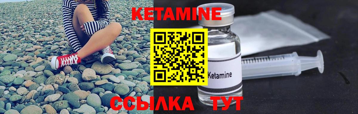 omg ссылки  Кетамин VHQ  Вход с VPN  Кетамин VHQ  Старая Купавна 