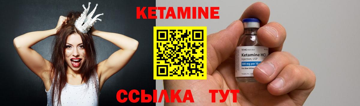 Кетамин VHQ Старая Купавна