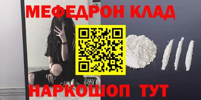 мефедрон VHQ Кунгур