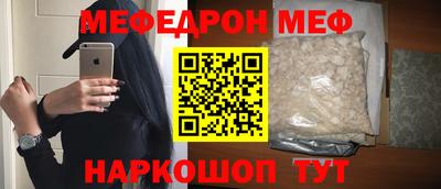 мефедрон VHQ Кунгур