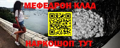 мефедрон VHQ Кунгур