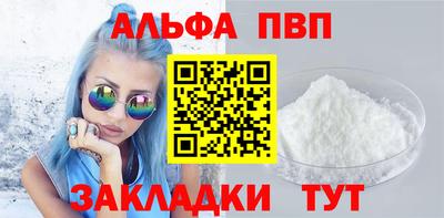apvp Кумертау