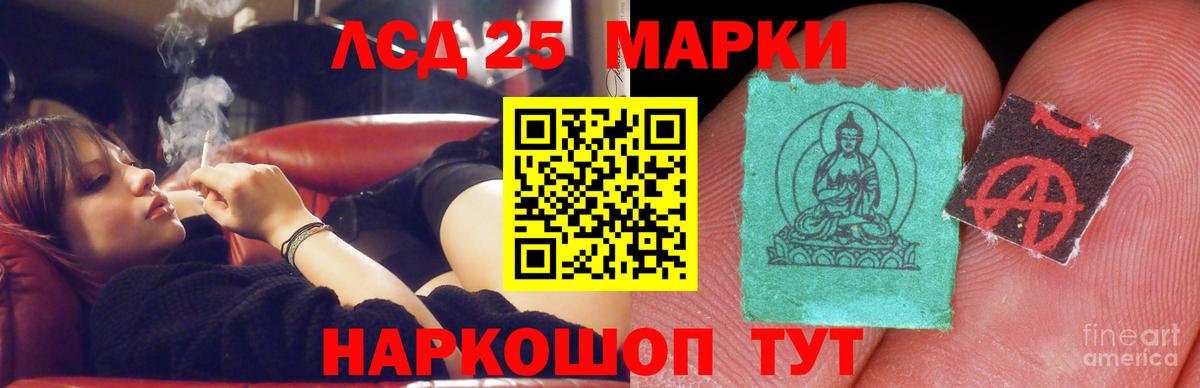 ЛСД экстази кислота  Лсд 25 экстази ecstasy  Старая Купавна  MEGA зеркало  Вход с VPN 