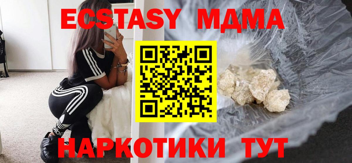 MDMA crystal Старая Купавна