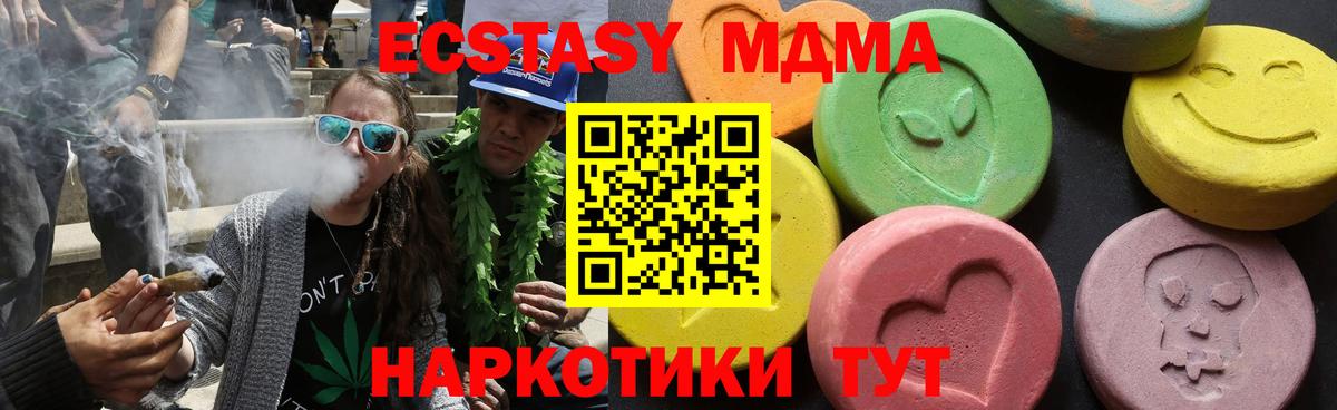 МДМА кристаллы  МДМА  Старая Купавна  МДМА кристаллы  Вход с VPN 