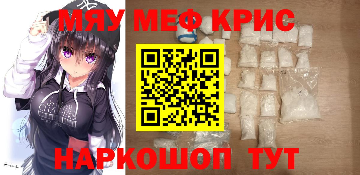 Меф  Старая Купавна