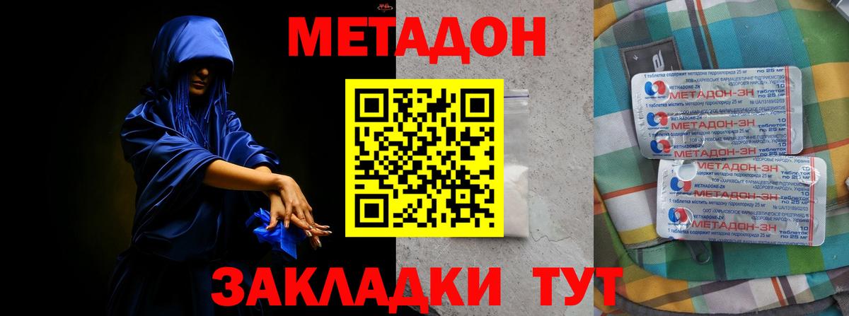 МЕТАДОН мёд  Вход с VPN  Старая Купавна  Метадон methadone 