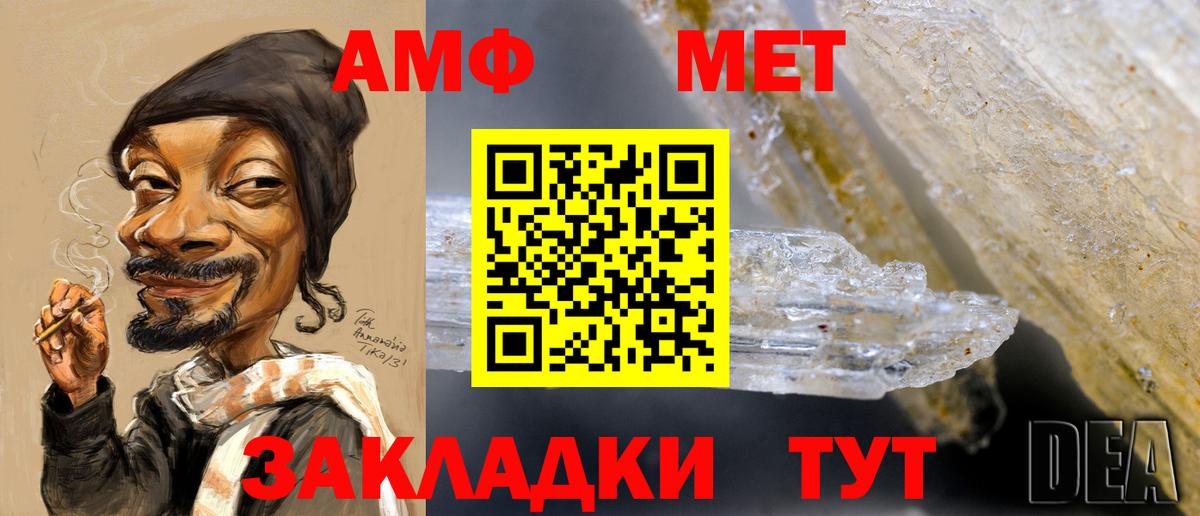 Первитин Декстрометамфетамин 99.9% Старая Купавна
