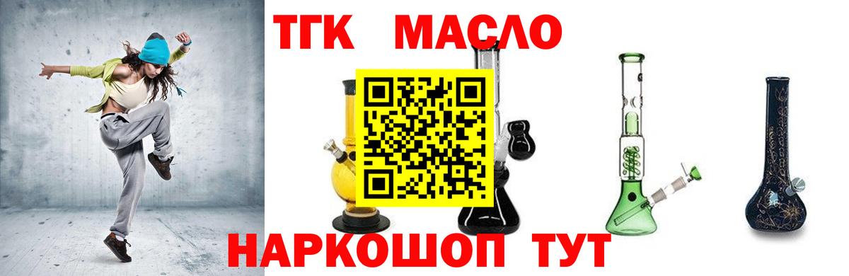 ТГК вейп Старая Купавна