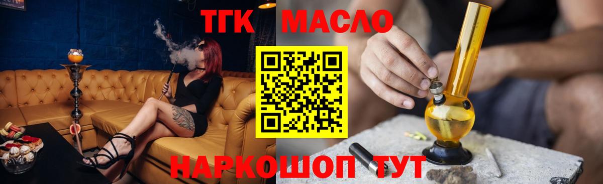 Дистиллят ТГК концентрат  Вход с VPN  Старая Купавна 
